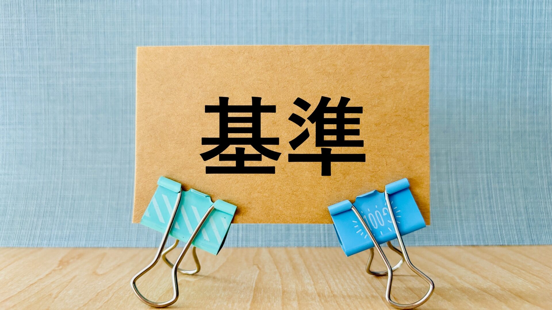 騒音基準とは？日常で発生する生活音の目安
